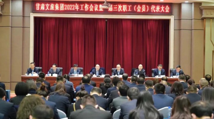 千亿体育(中国)有限公司官网召开2022年工作会议暨一届三次职工（会员）代表大会